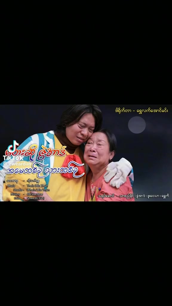 @Ko Soe