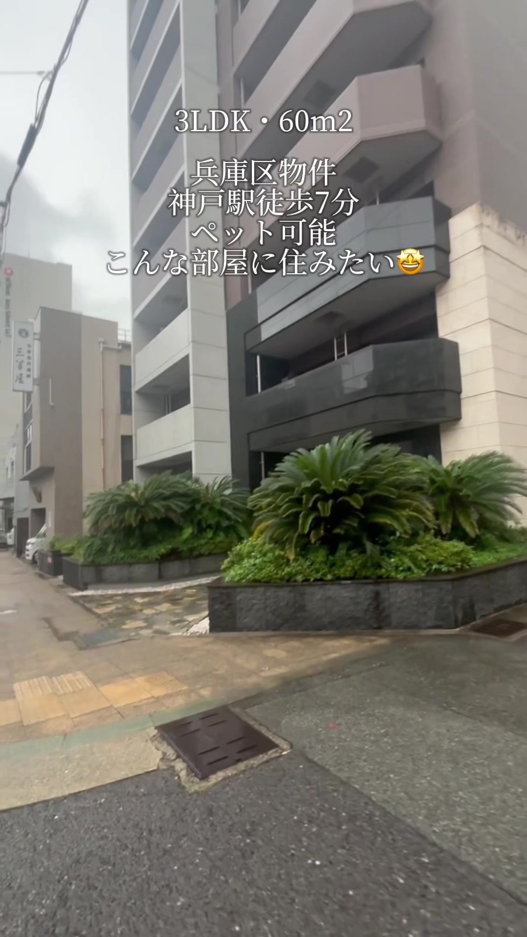 @不動産のユウジ👨🏠
