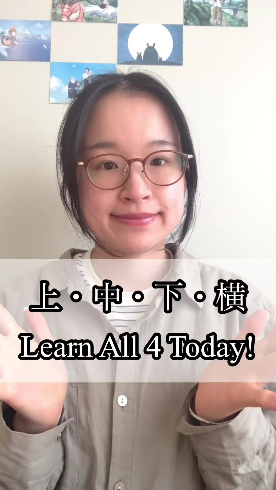 @Learn Japanese with Otaku