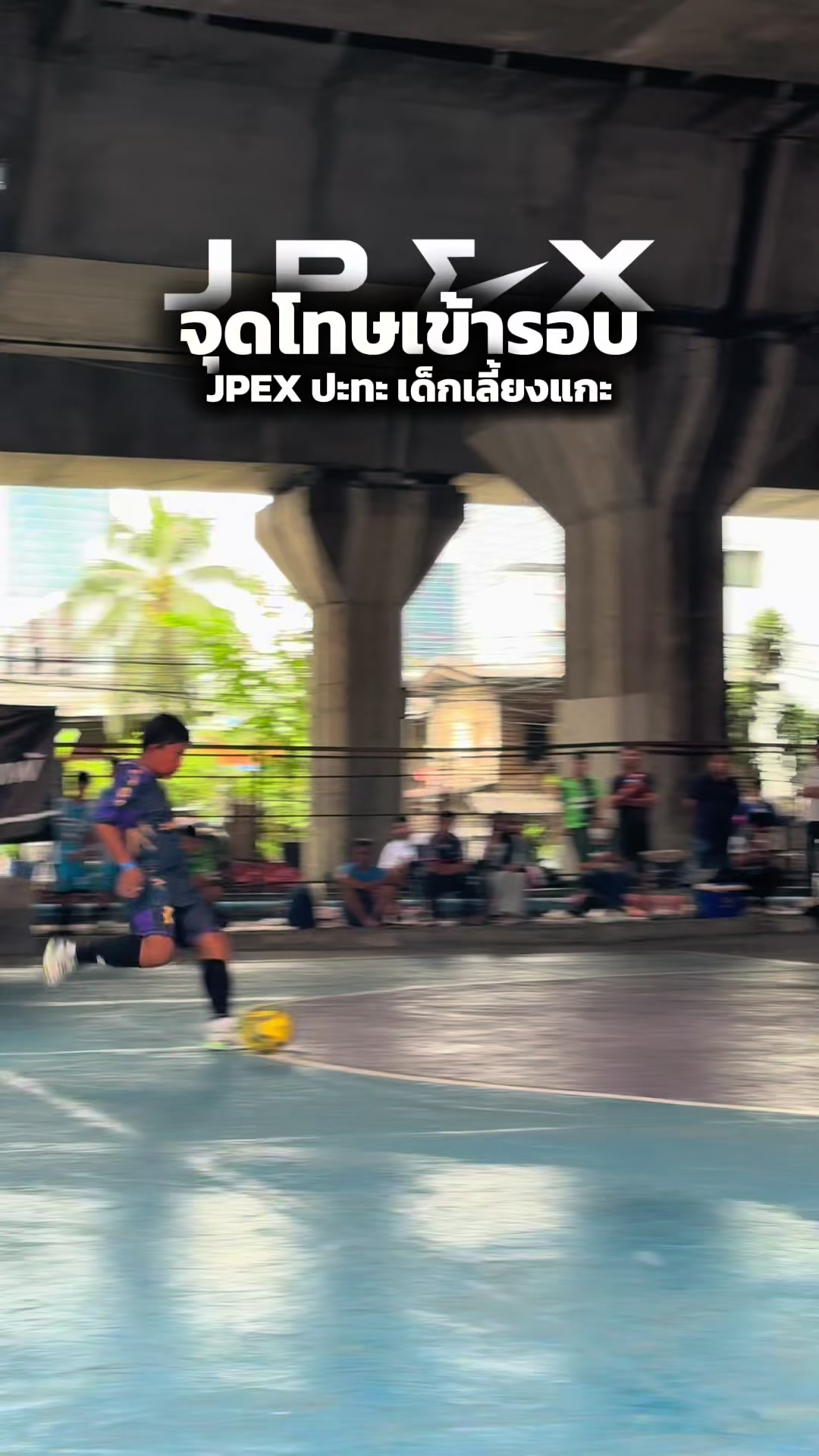 @JPEX Football