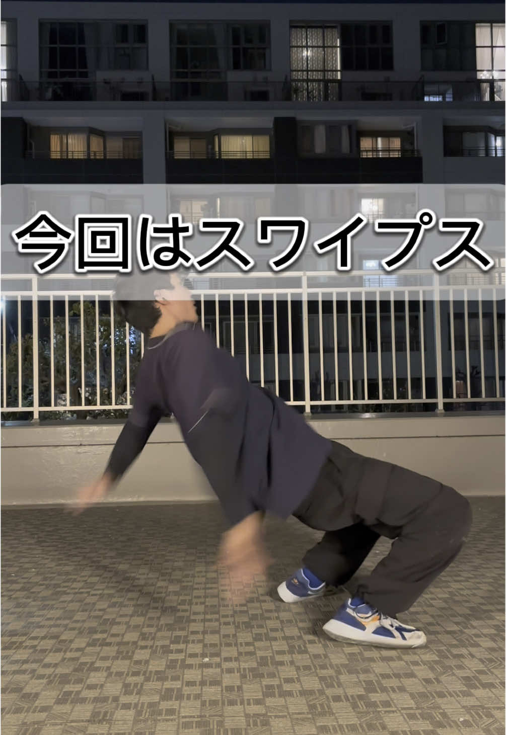 @理学療法士ブレイクダンサー | なっぴー