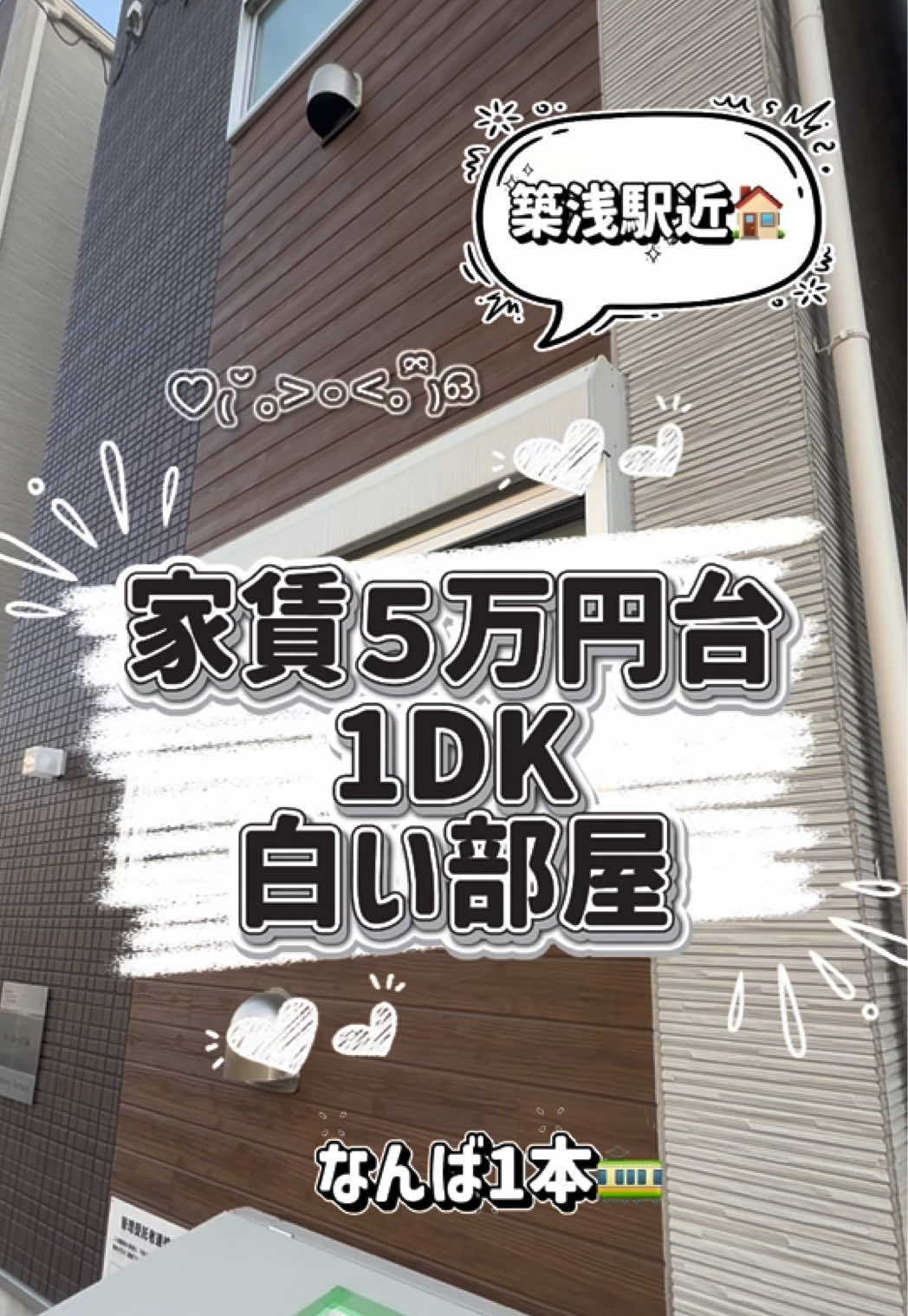 @Tハウス | 大阪賃貸売買不動産