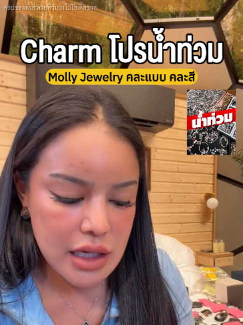 @พิมรี่พายขายทุกอย่าง
