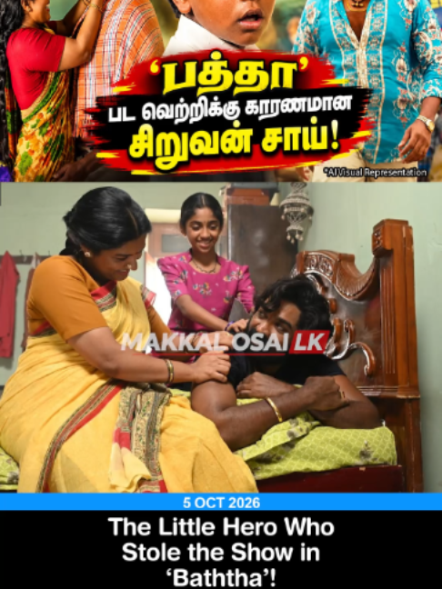 @makkal osai lk