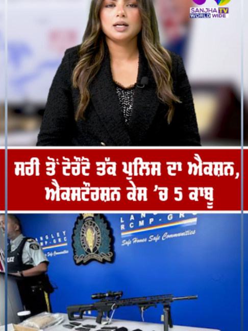 @Sanjha TV Worldwide