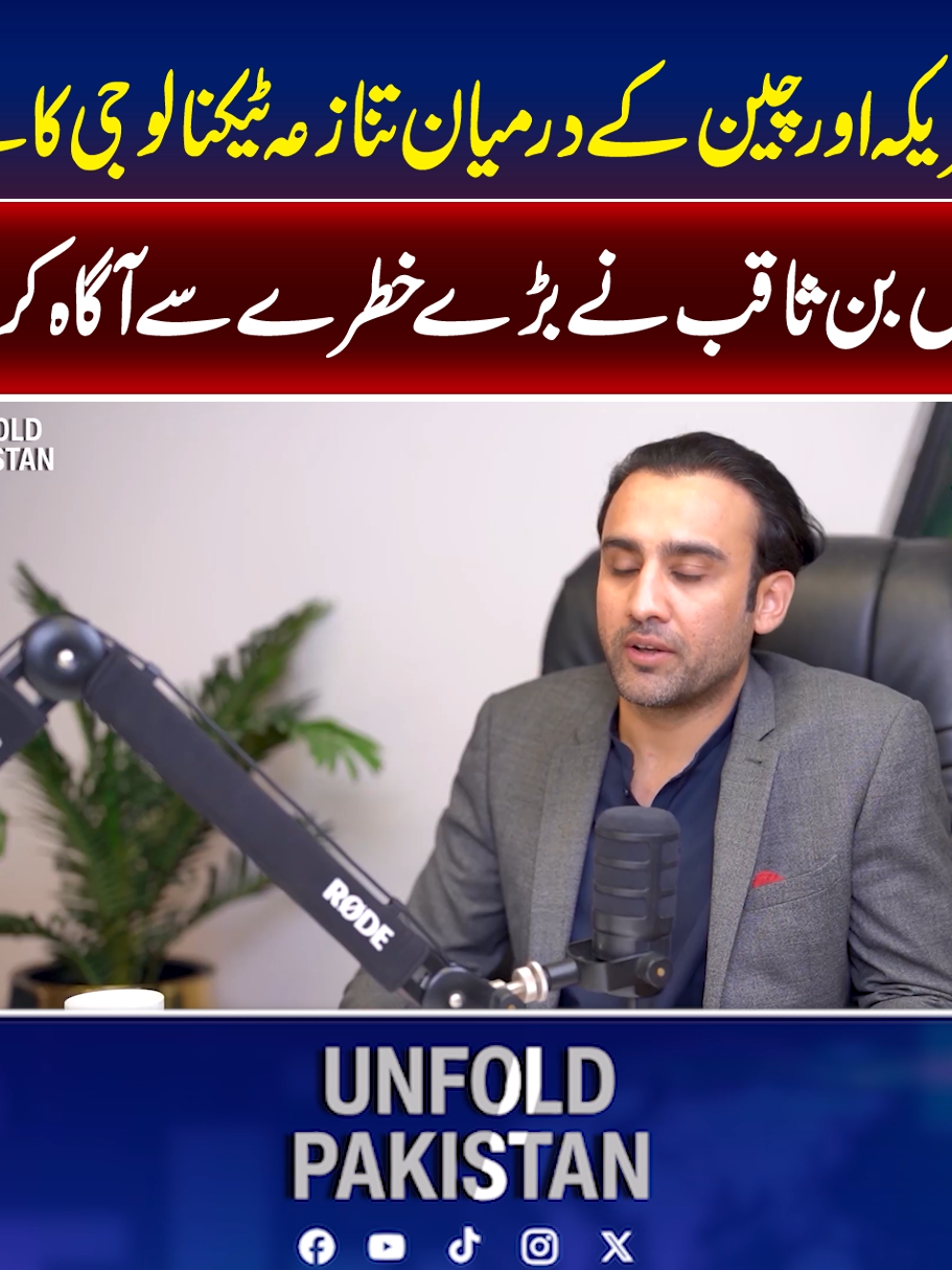 @unfoldpakistan