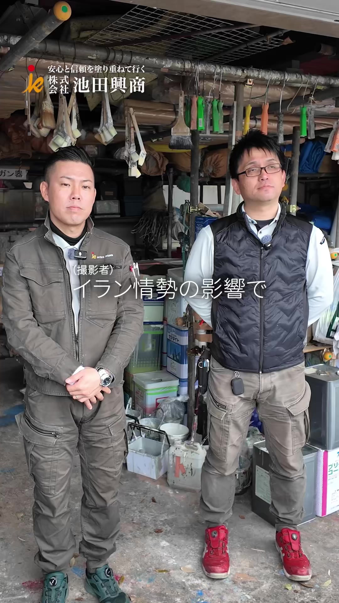 @日本1昇級しやすい塗装屋【池田興商】