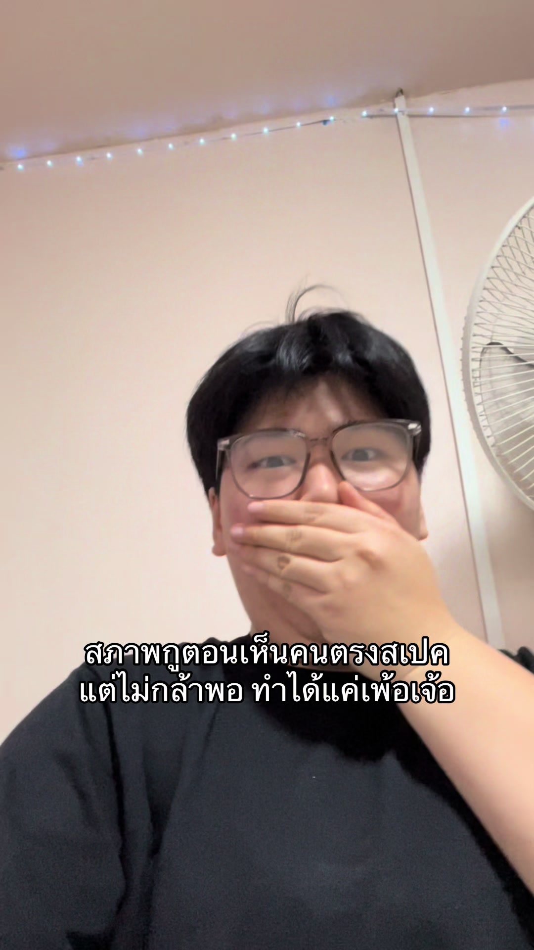 @อันทิสติก
