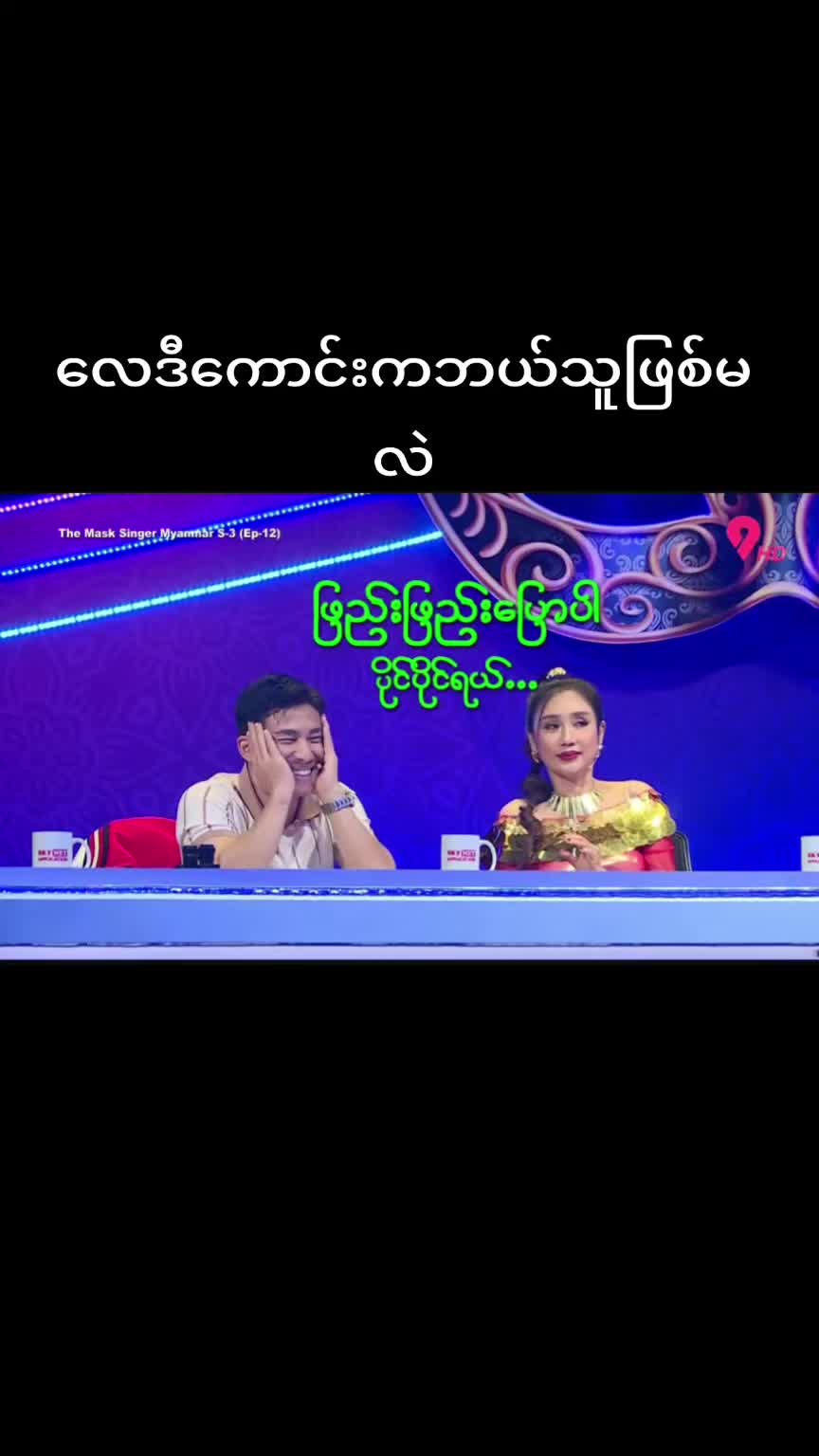 @🌼 Daw Aye 🌼(ပြင်ဦးလွင်သူလေး)