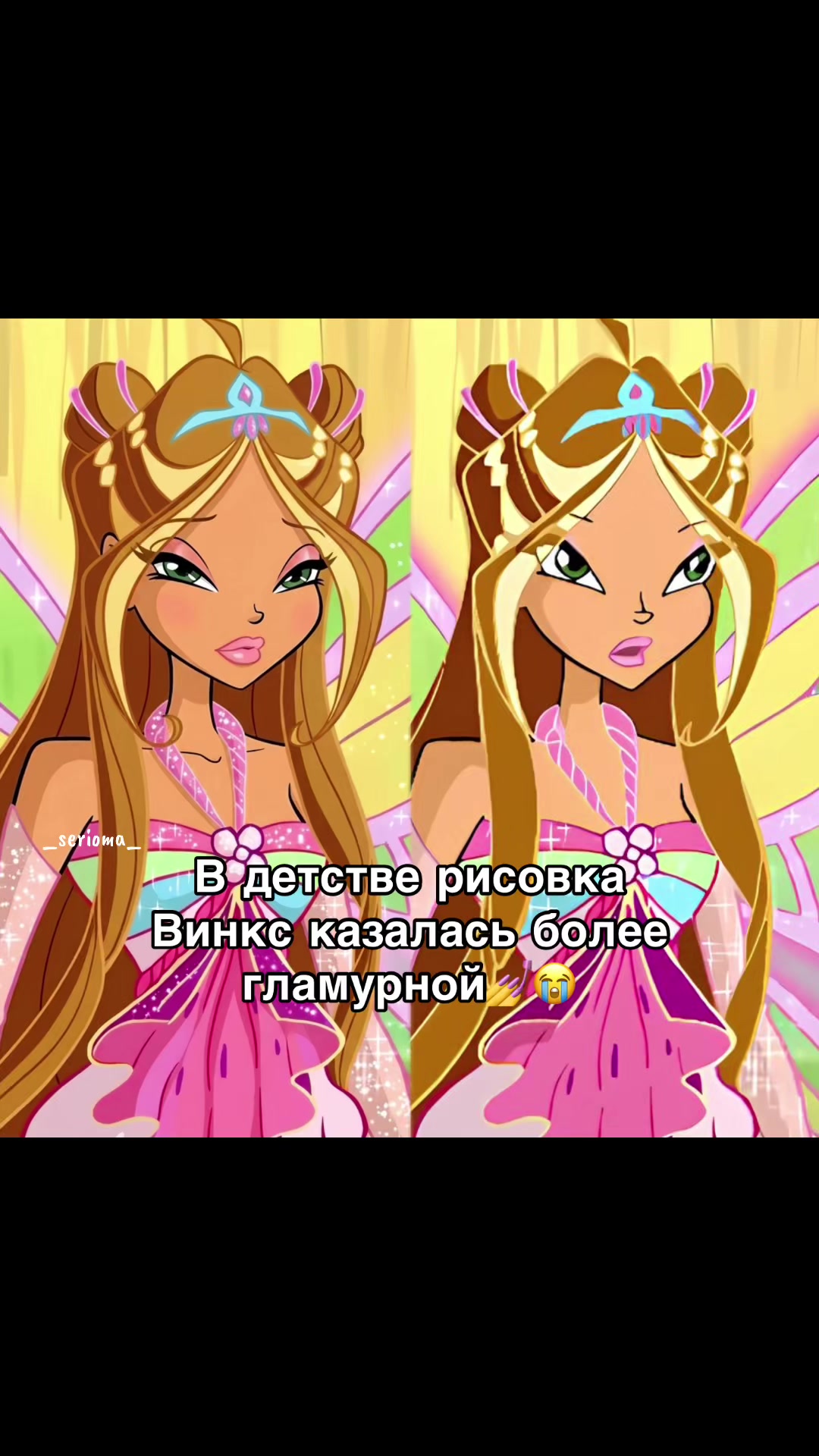 @Сериома