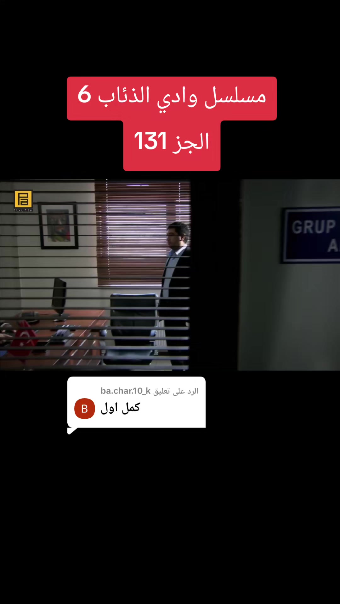 @حلقات مسلسل وادي الذئاب