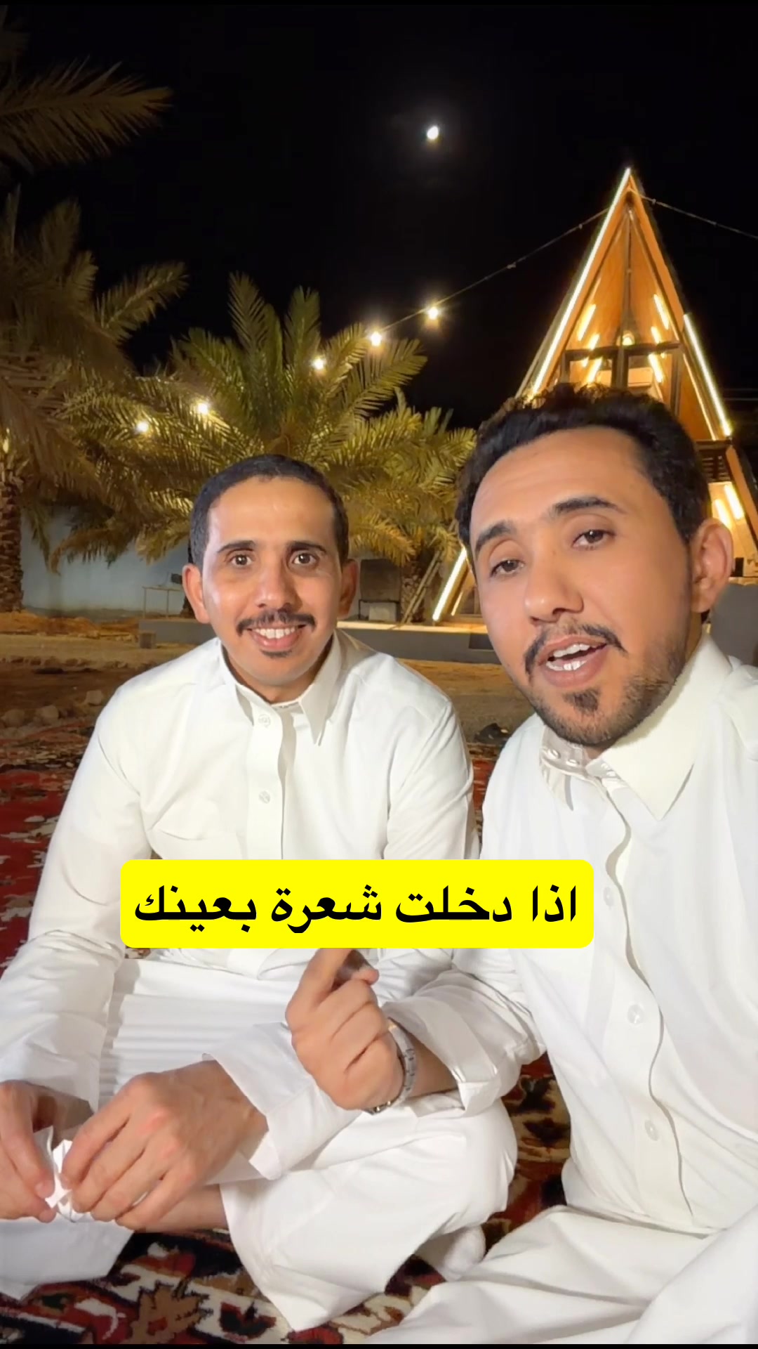 @وايل و ابو راضي