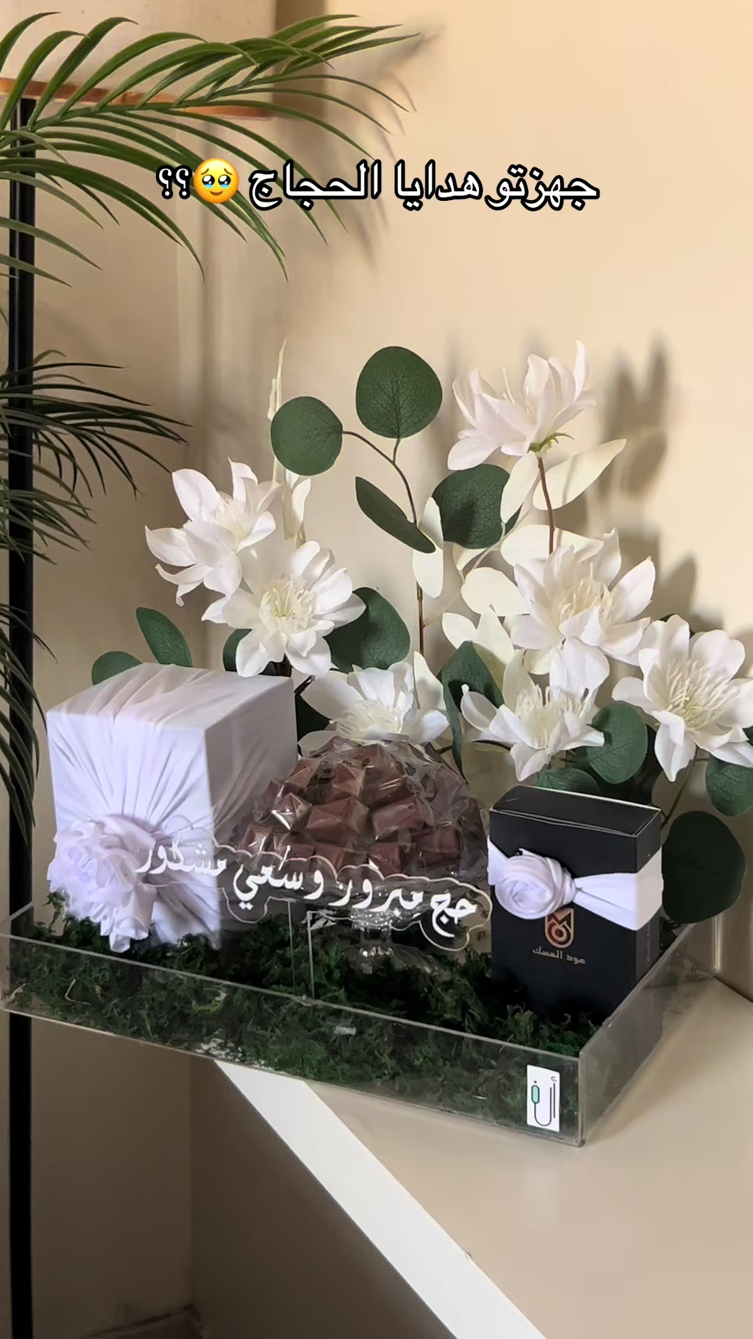 @هدايا الشرقيه |
