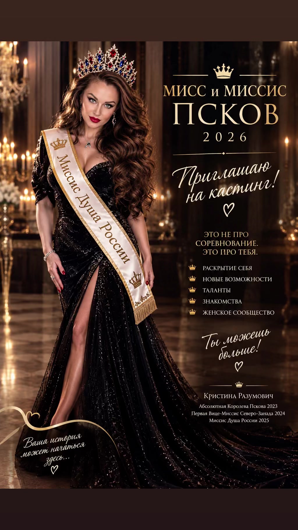 @Kristina Razumovich