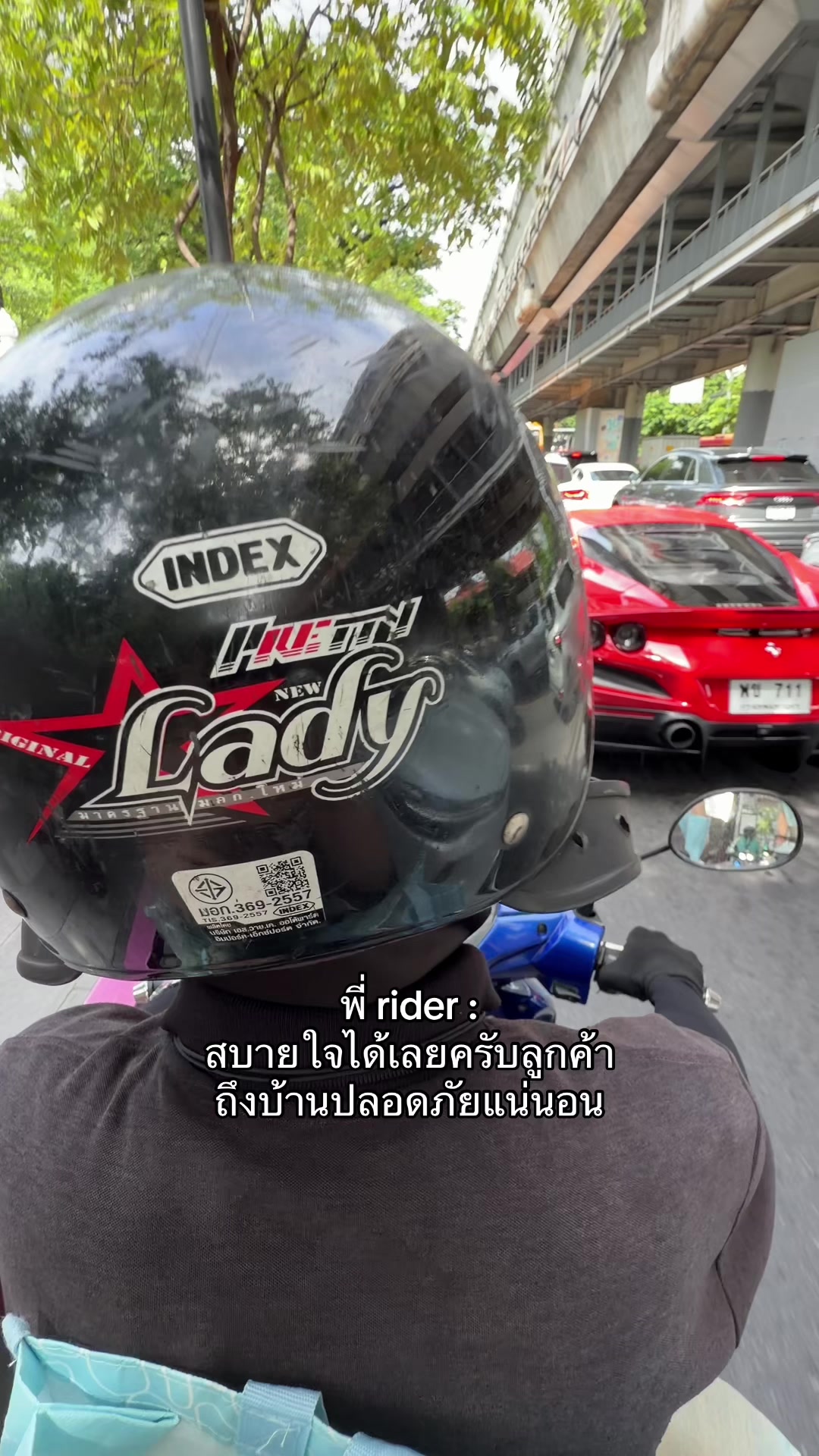 @พี่ลูกหว้า