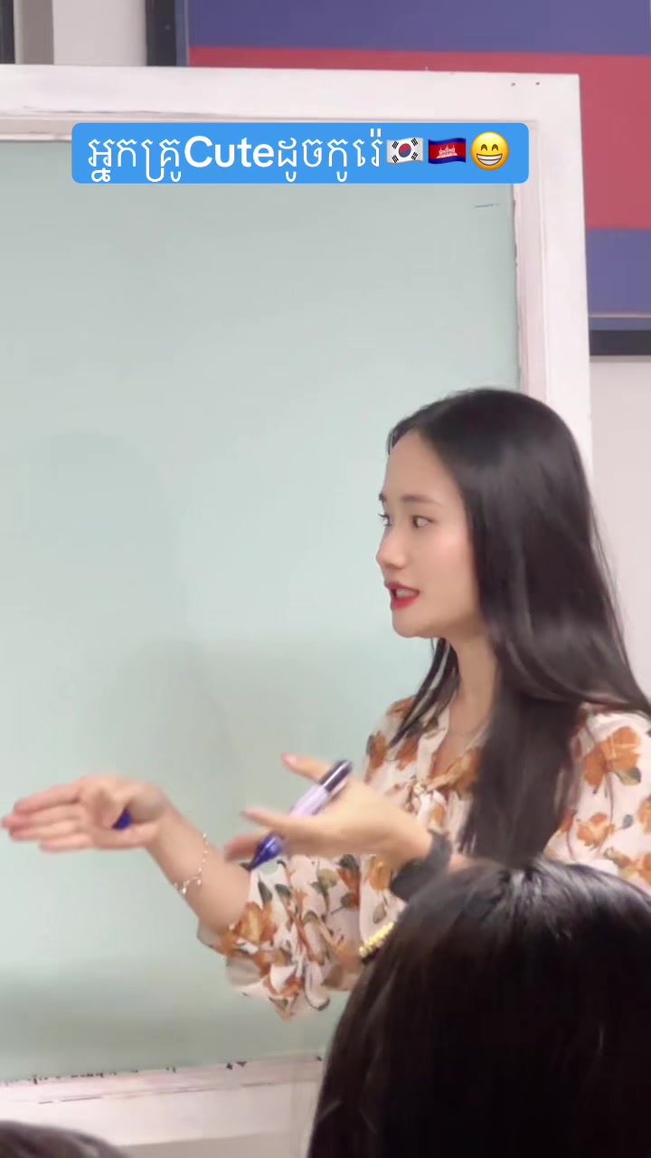 @សាលាភាសាកូរ៉េ សុីអេនខេ🇰🇷🇰🇭