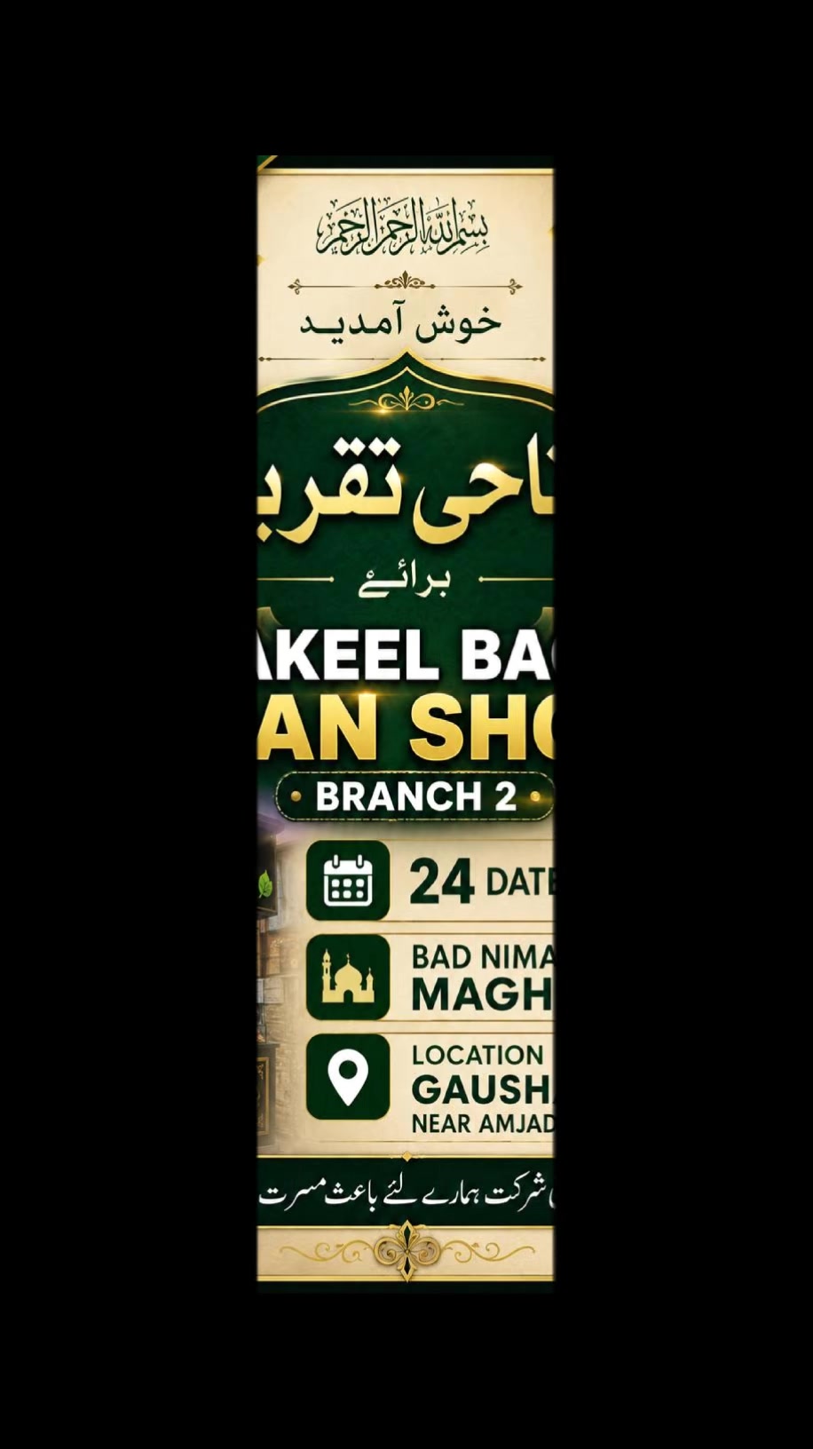 @shakeel bagga Pan shop