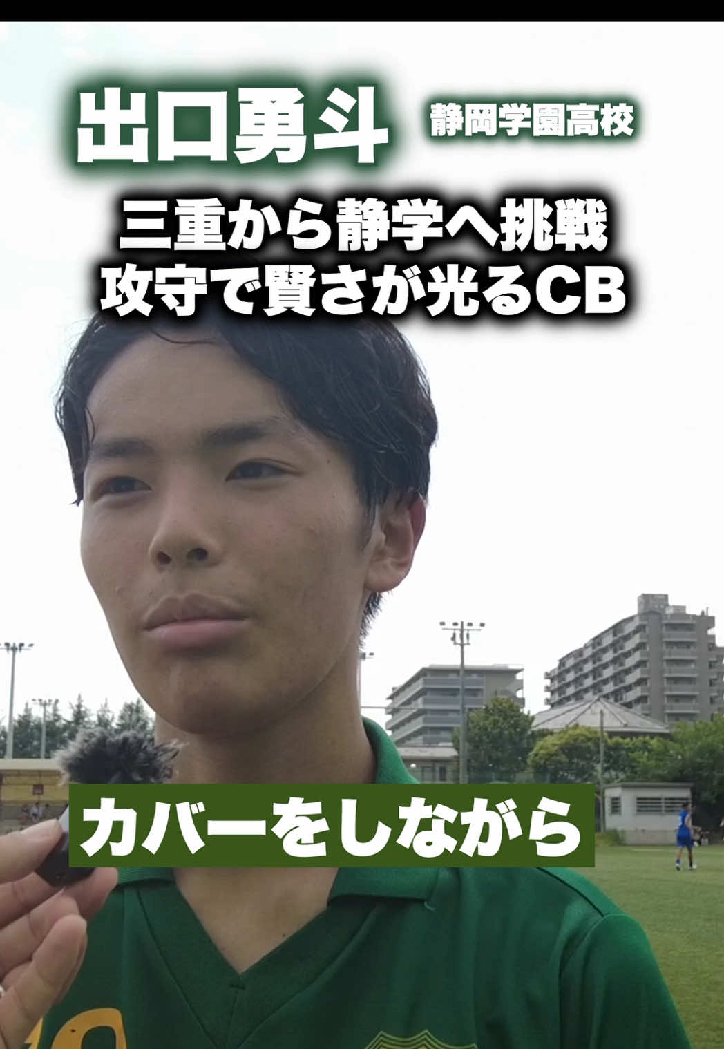 @レオナチャンネル -未来のサッカー選手を毎日紹介-