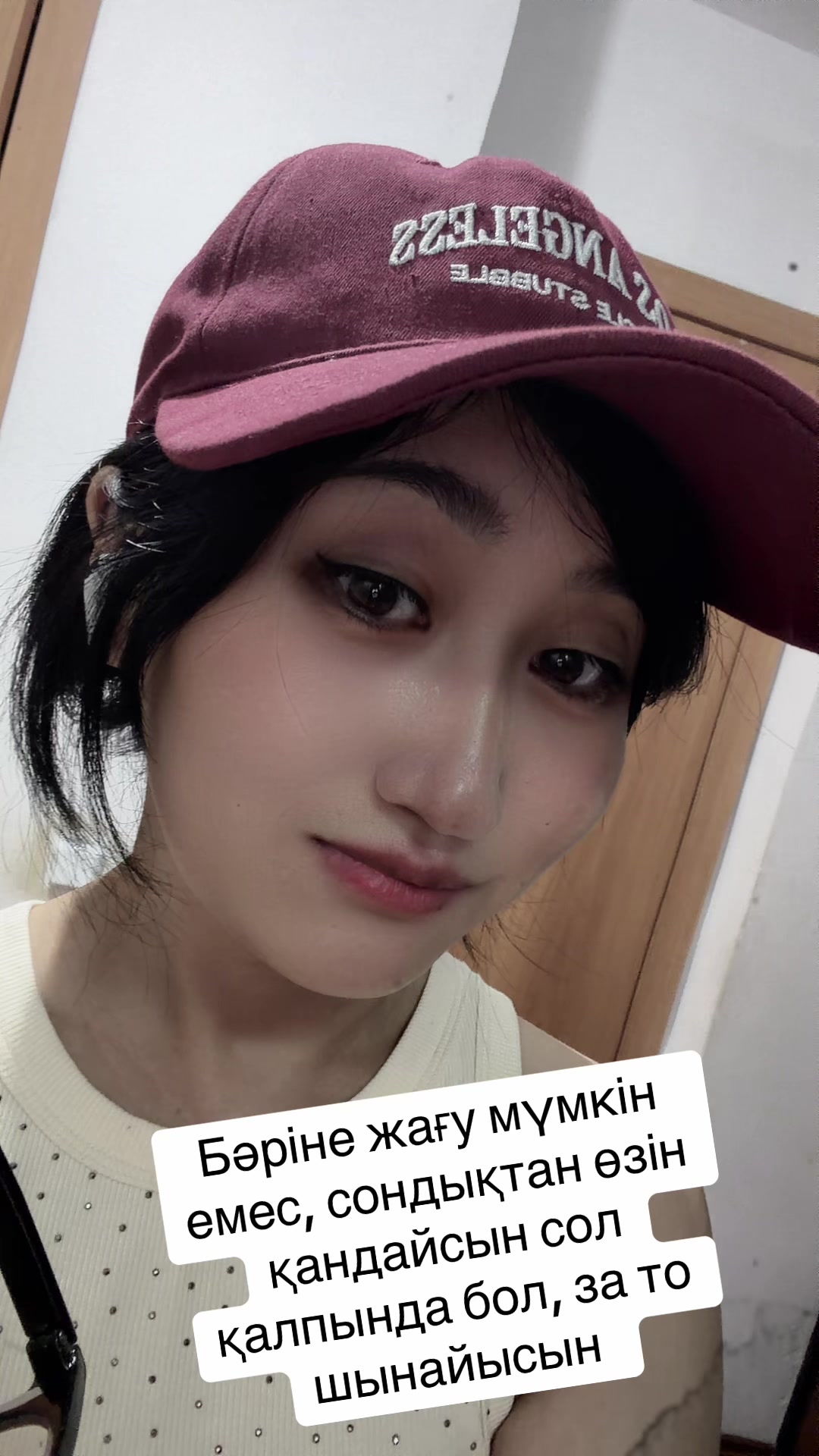 @Асель