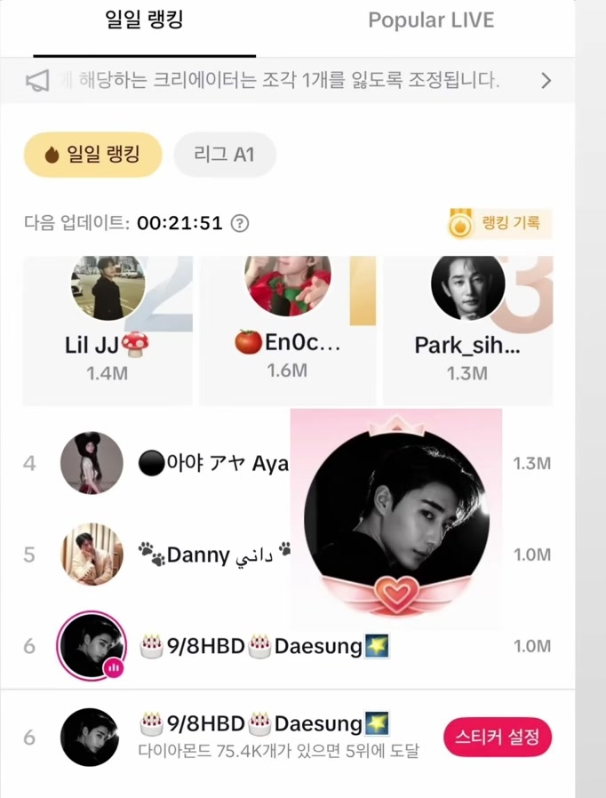 @Daesung🌠