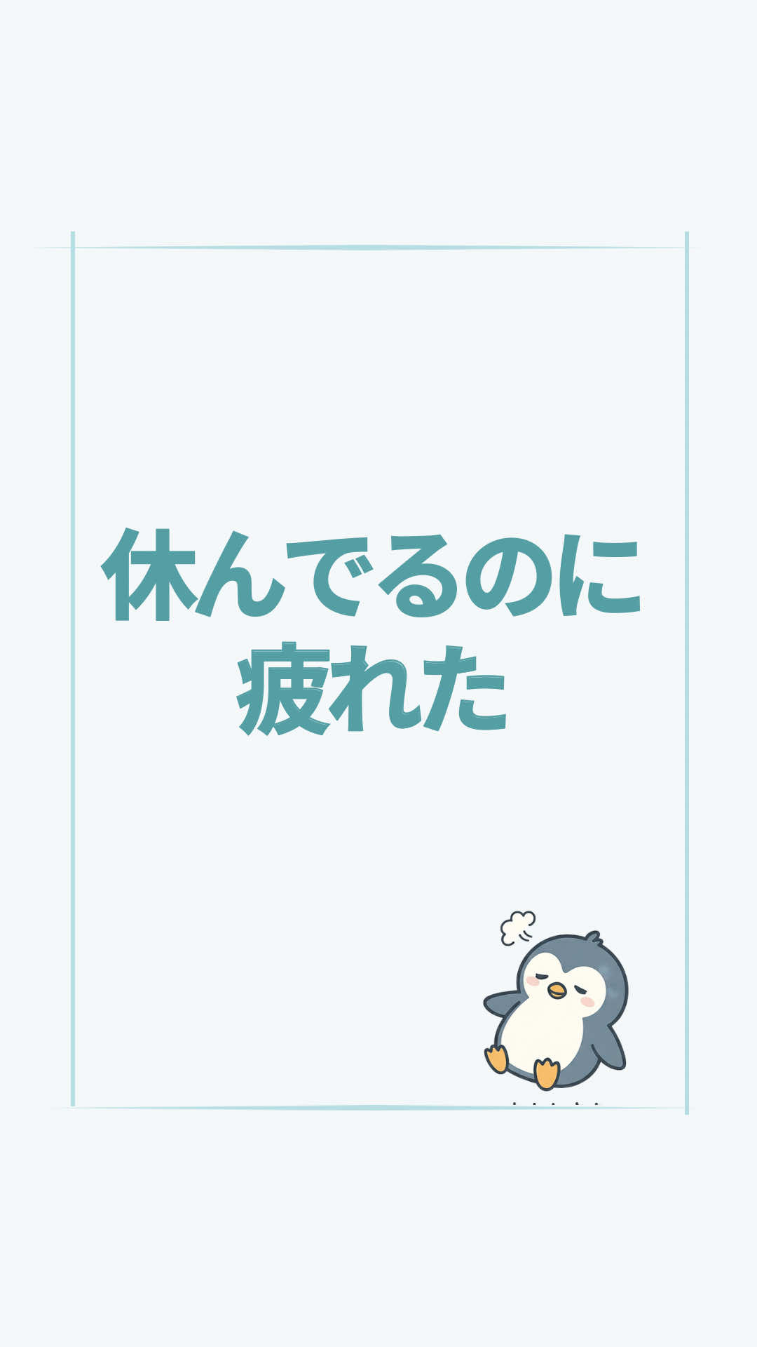 @すいラボ|心理学で「なりたい自分」に動き出す