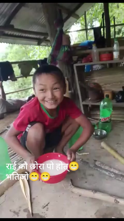@जीवन राई