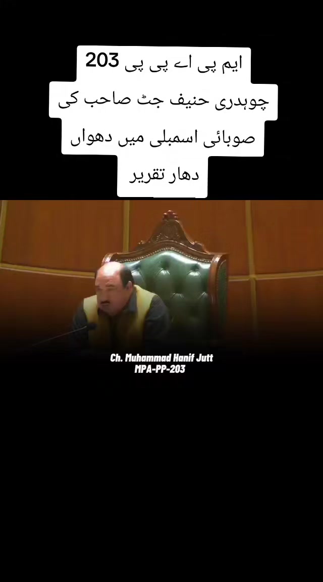 @CHMHANIFJuttMPAPP203
