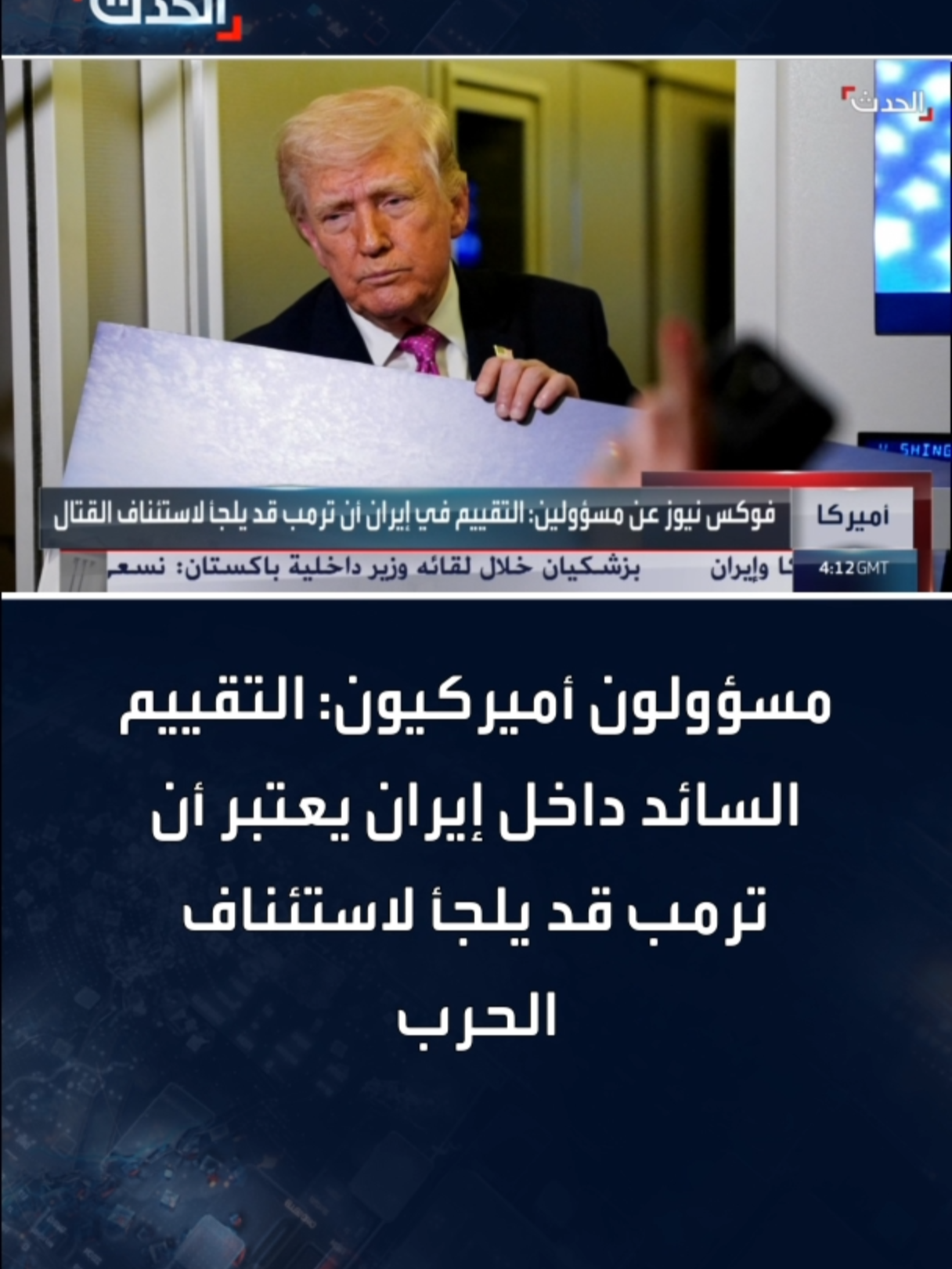 @الحدث