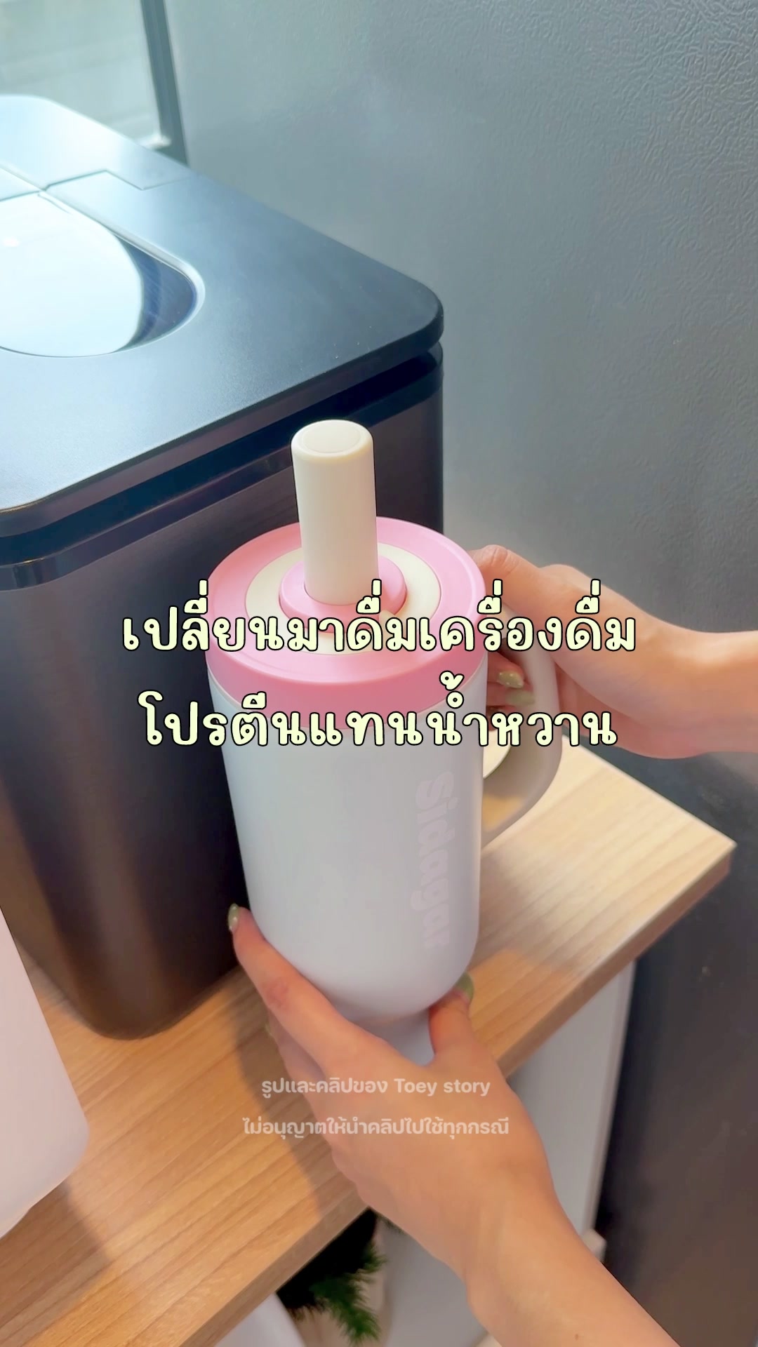 @Toey Story