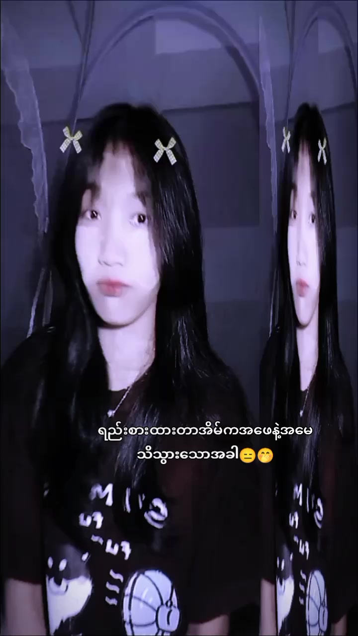 @ဦး၀င်းကြိုင်သမီး🤭ပြောင်ရီး💥