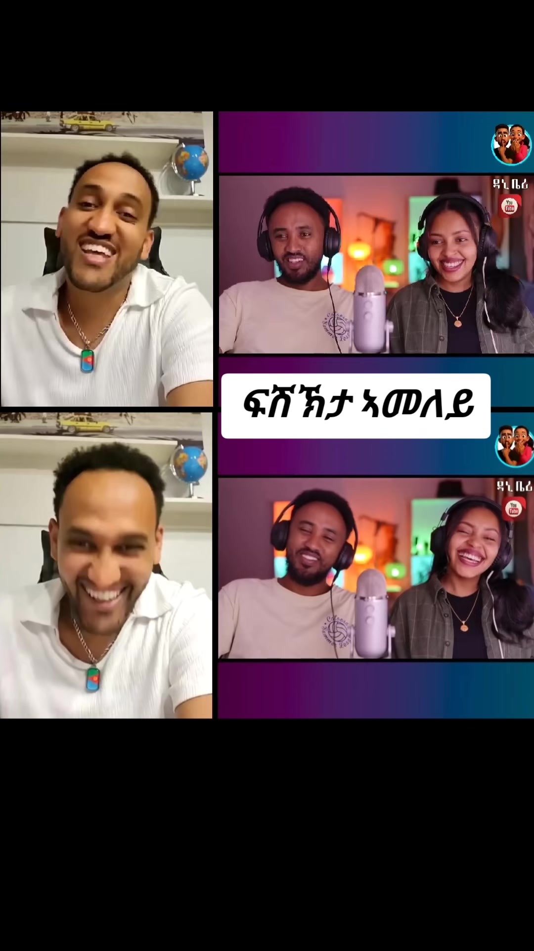 @AማN
