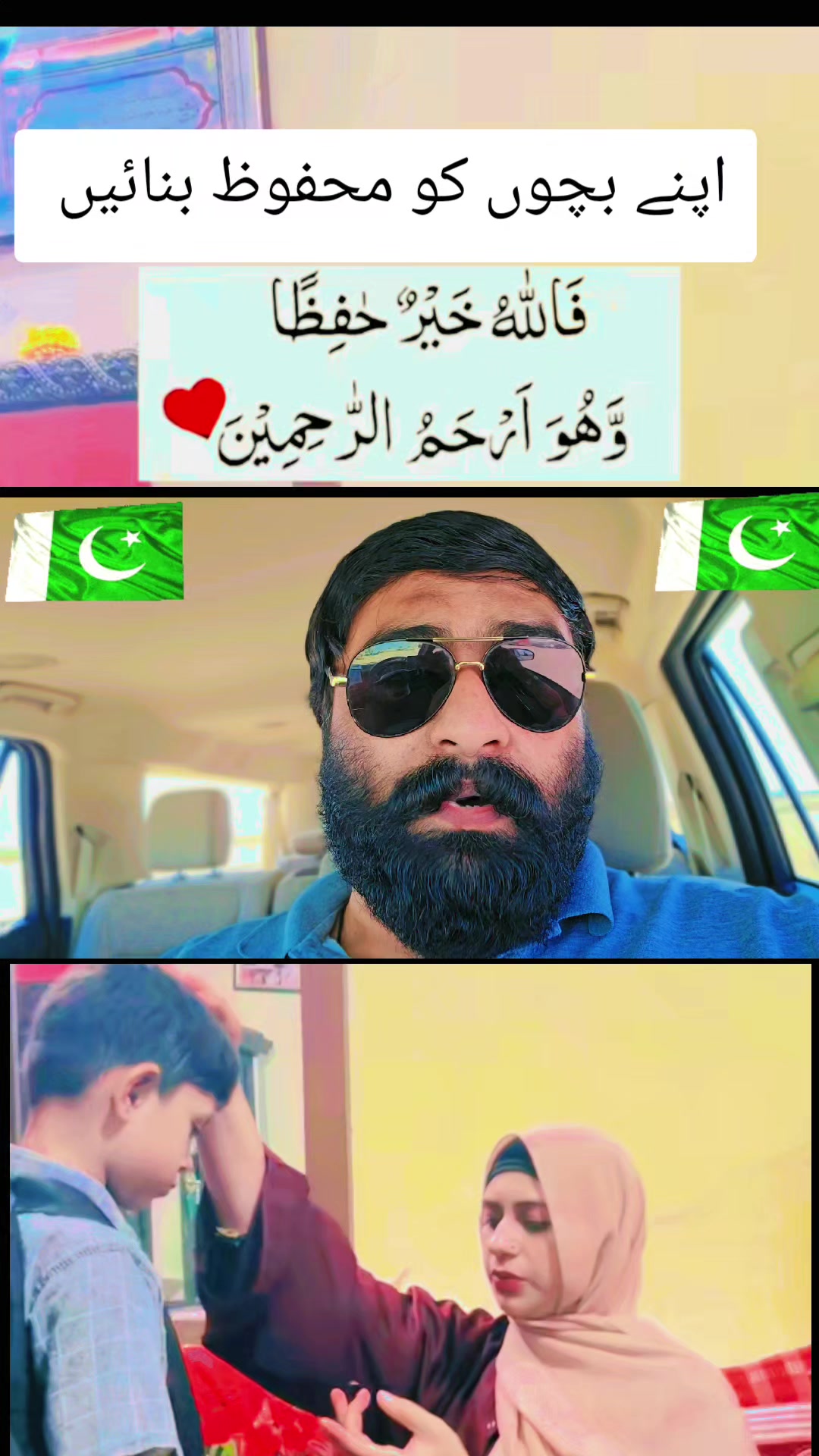 @بابا-سرگودھے-آلا
