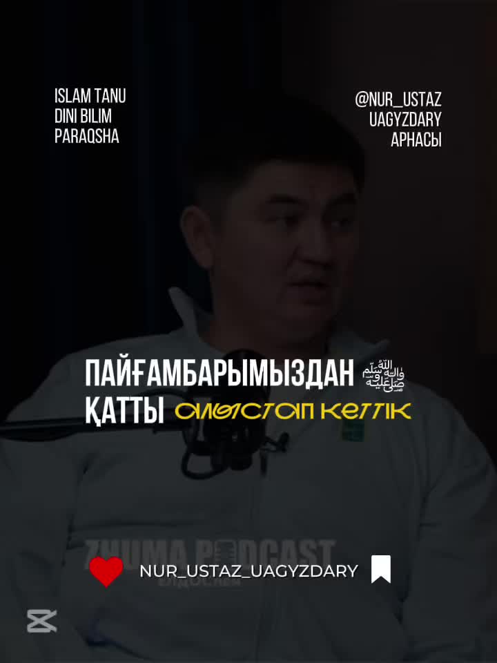 @nur_ustaz_uagyzdary✅