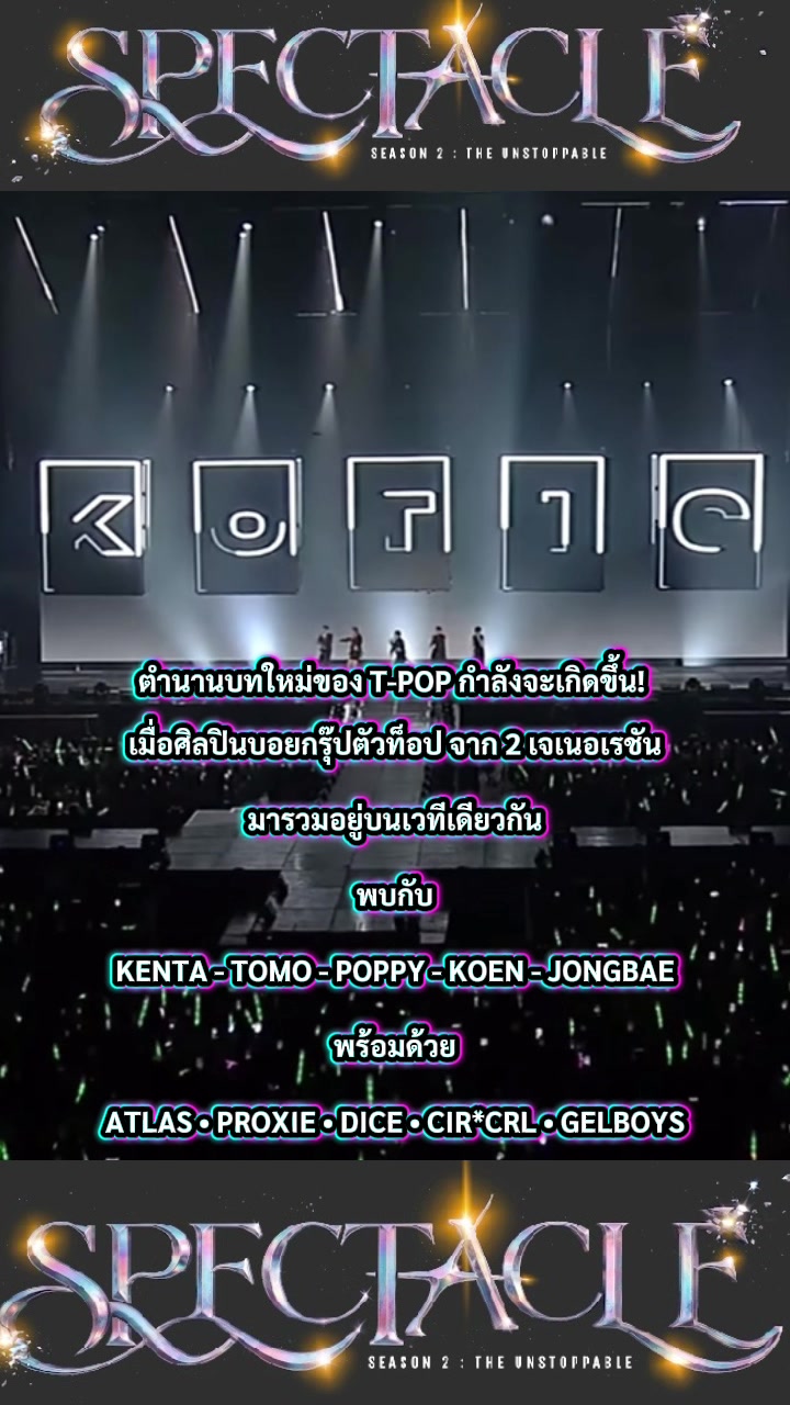 @Atlas tpop