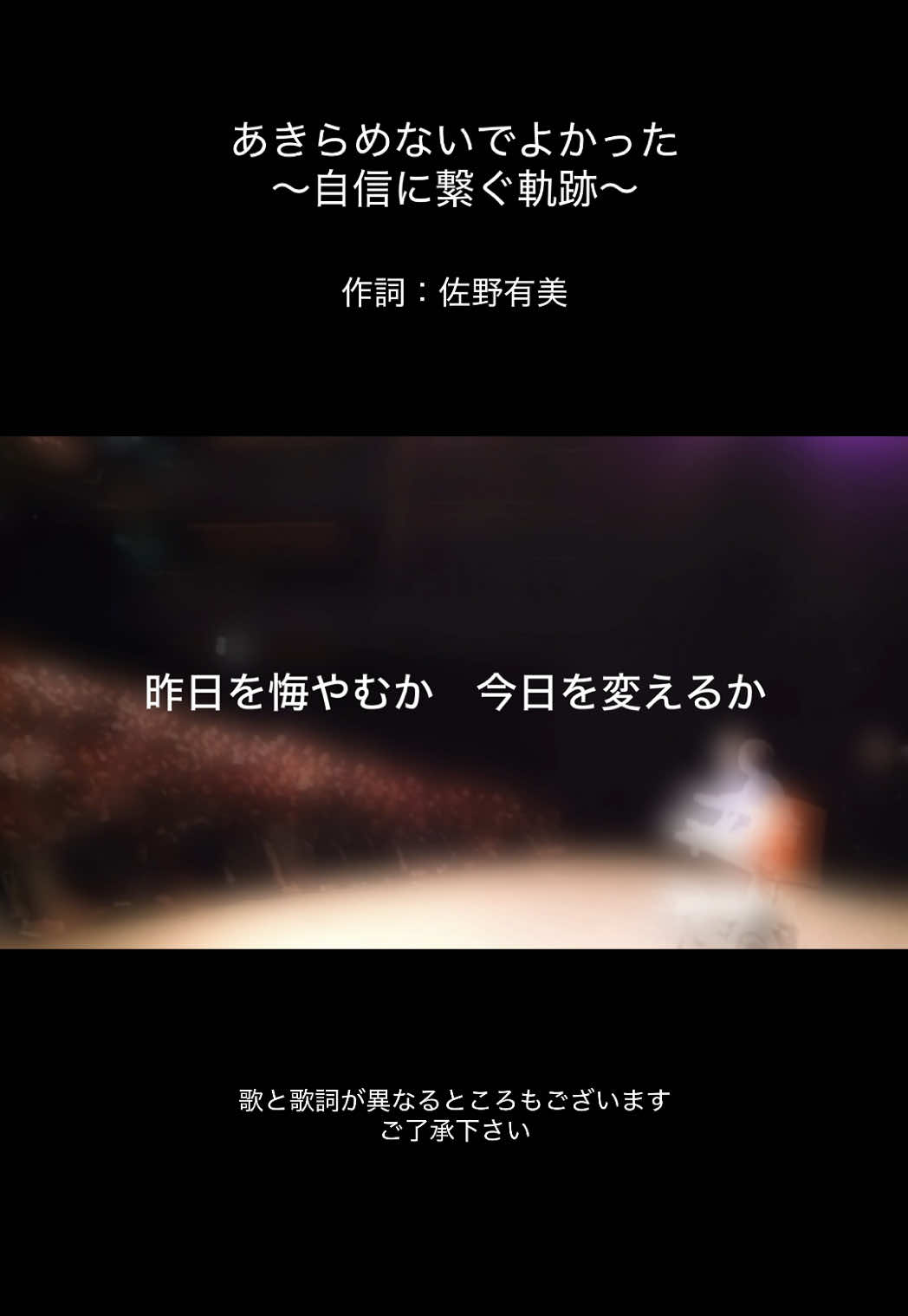 @佐野有美/講演家•四肢欠損ママ