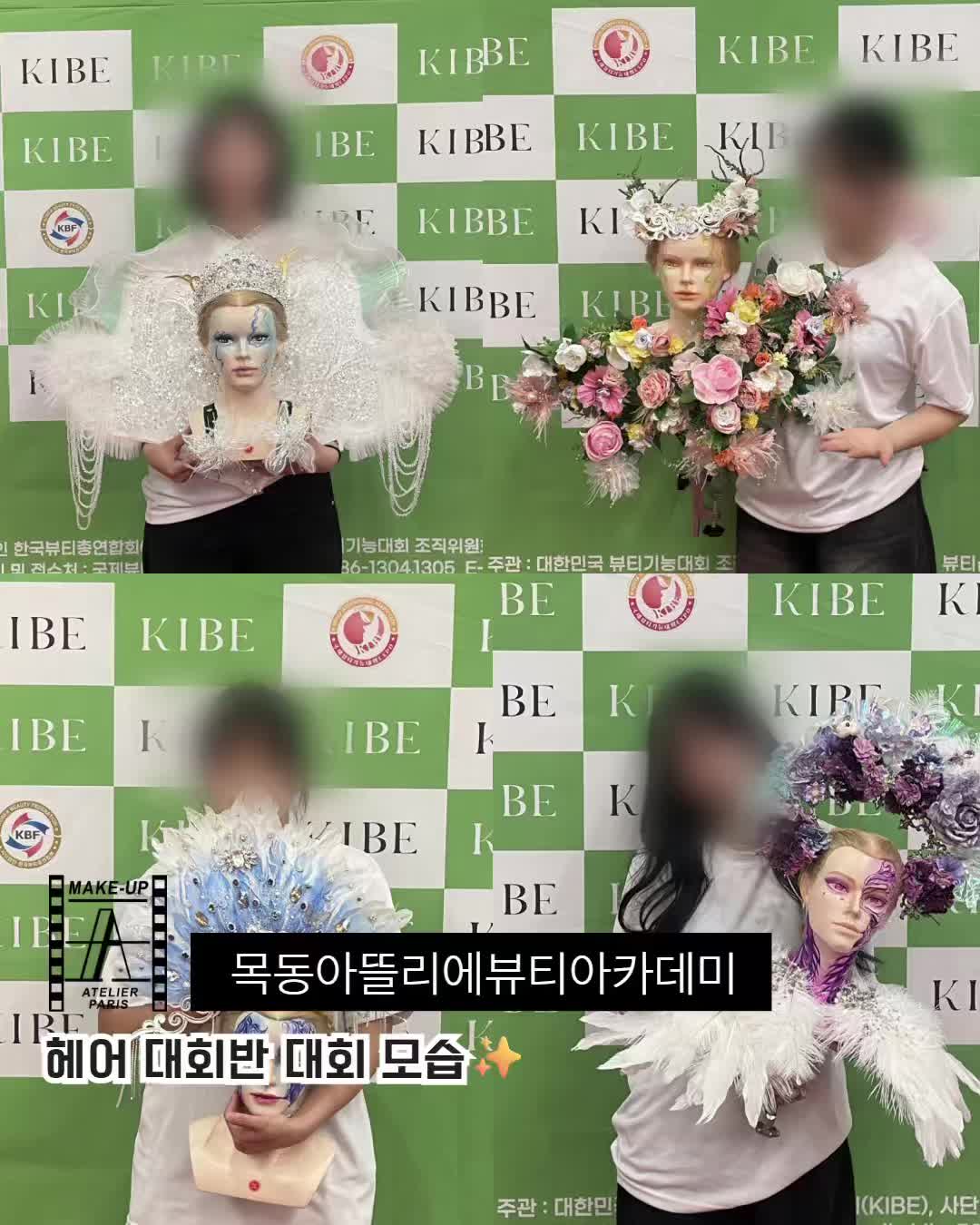 @목동아뜰리에미용전문학원