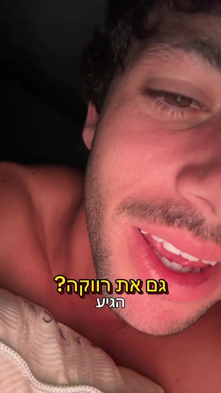 @roithejew
