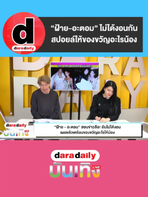 @daradaily official