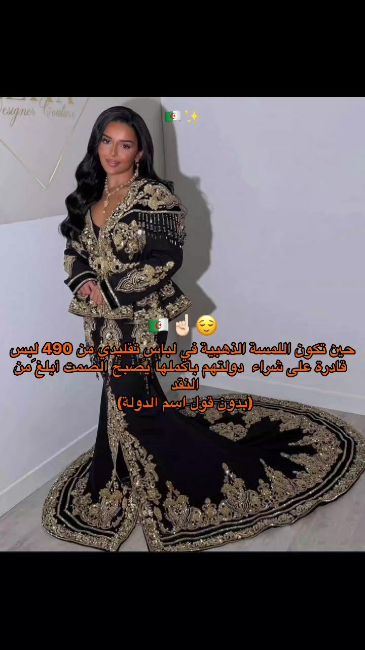 @♬🇩🇿♬