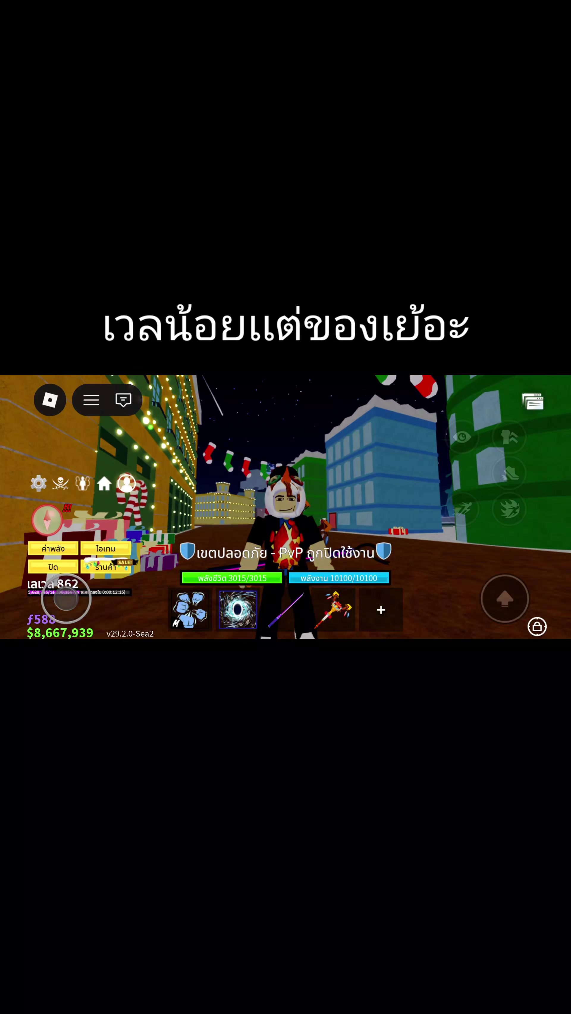 @เด็กอ้วน