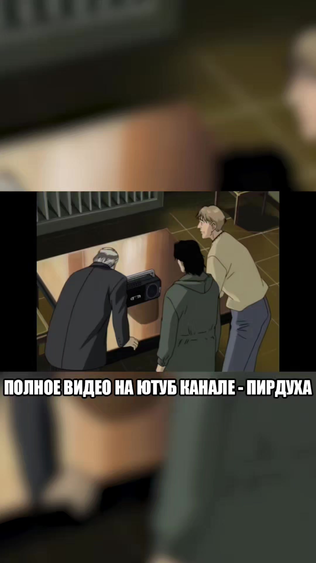 @пирдуха
