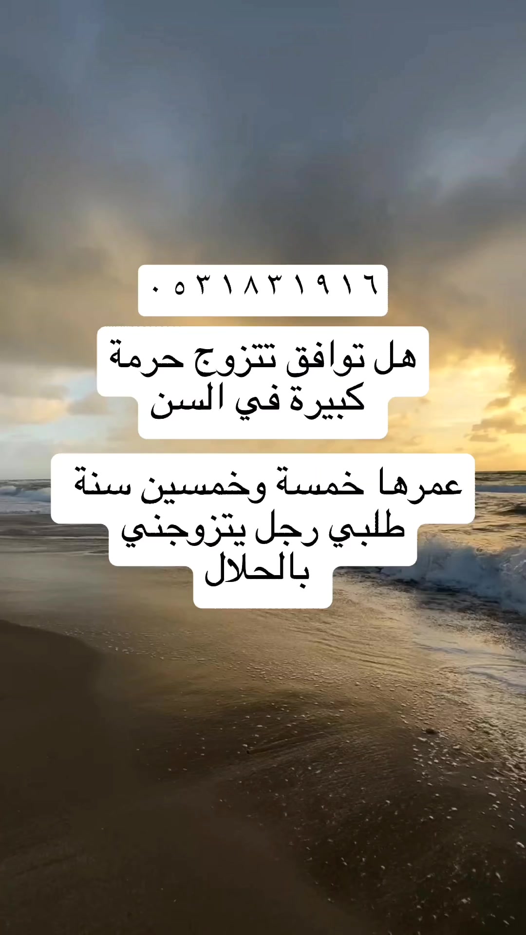 @ام سالمه