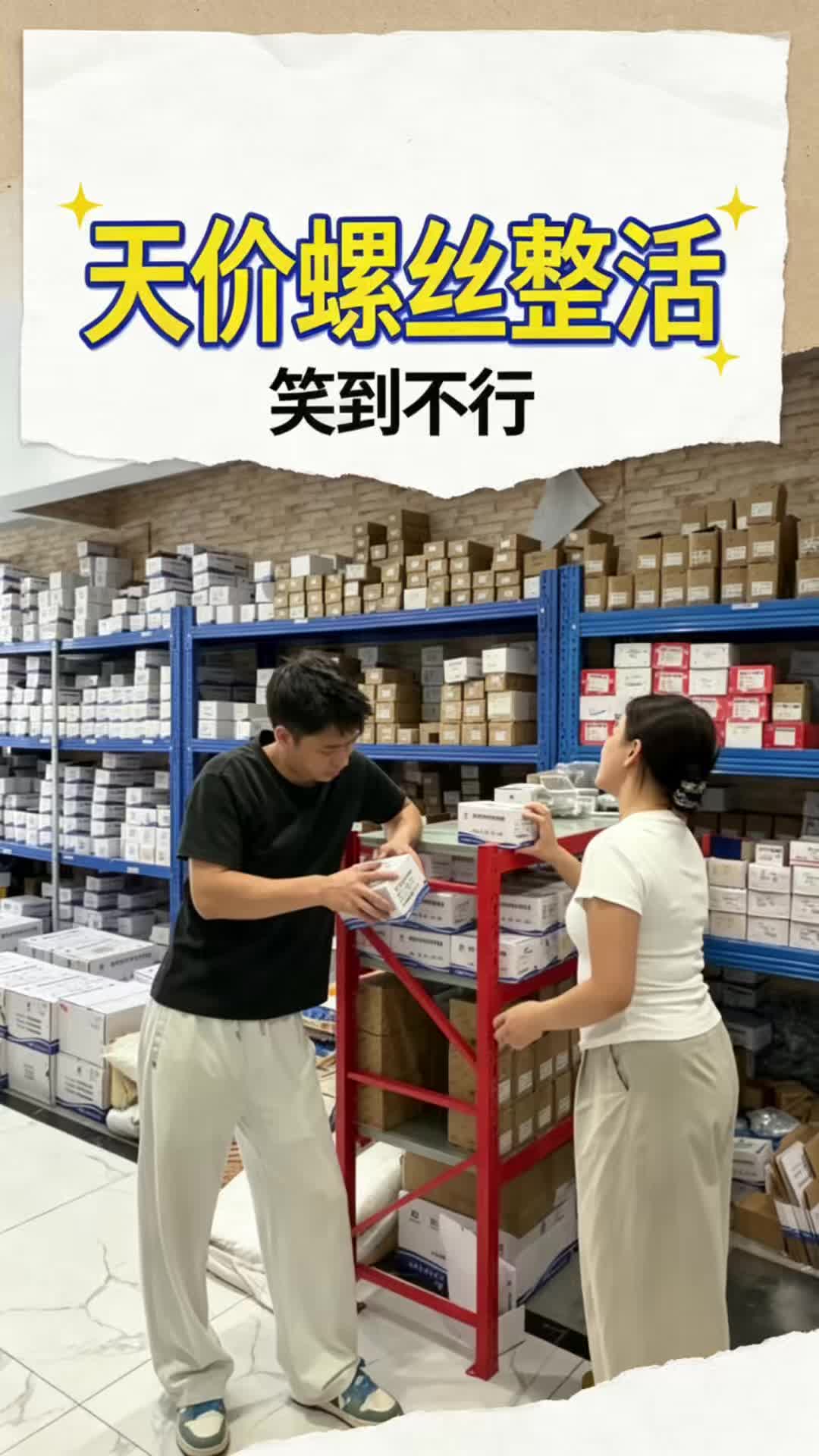 @雄锢螺丝