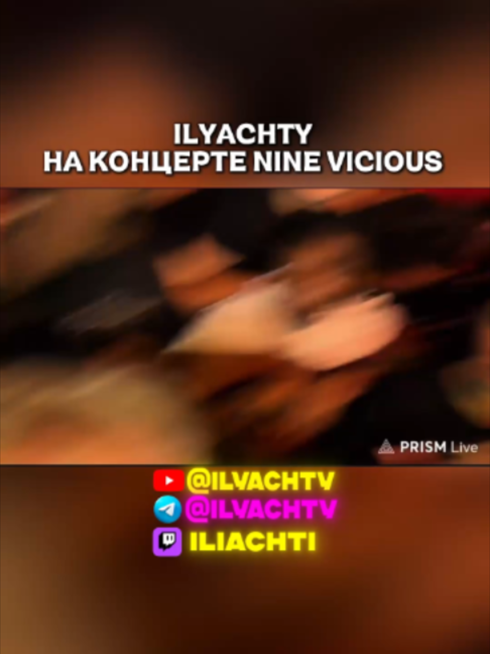 @ilyachtyRez/нарезки