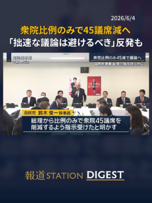 @報道ステーション