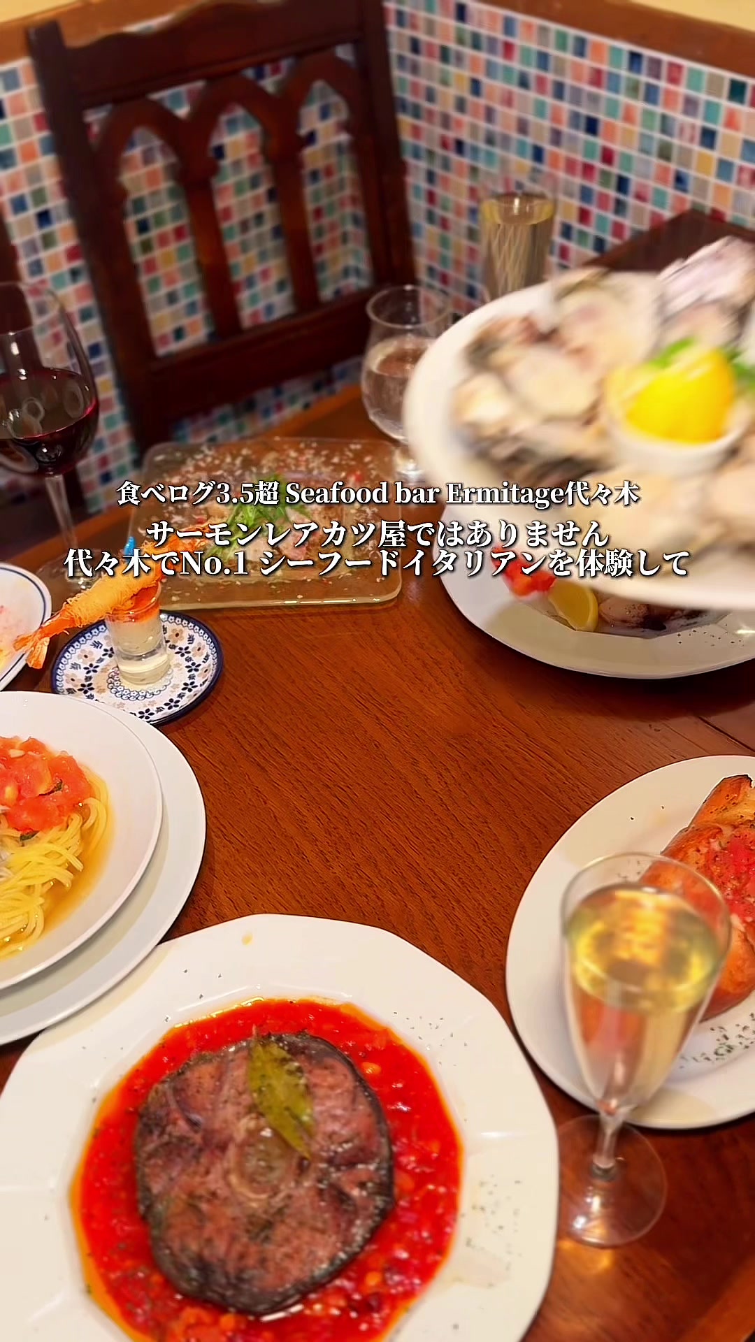 @Seafood bar Ermitage代々木店