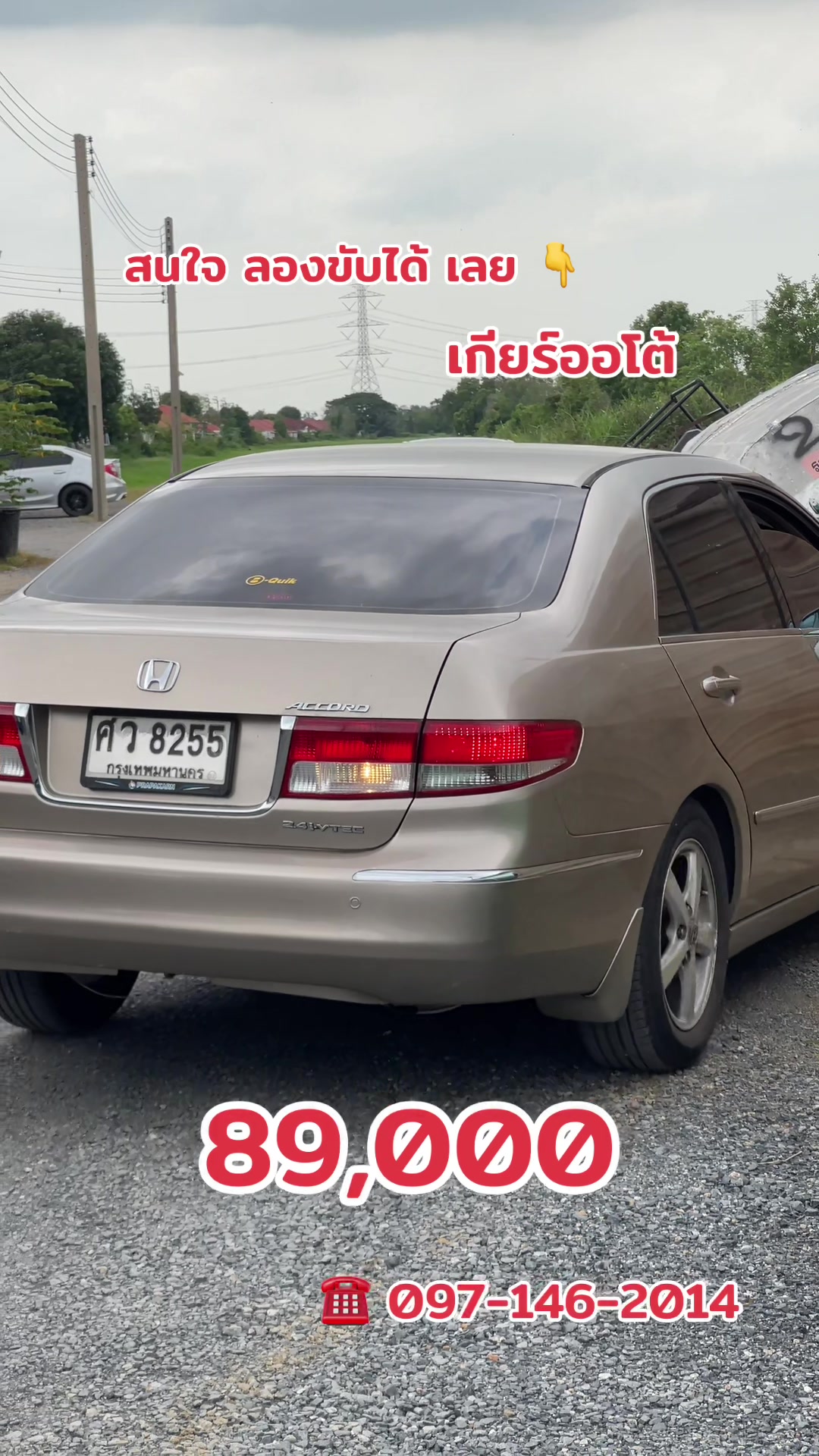 @แบงค์ มิตรไมตรี