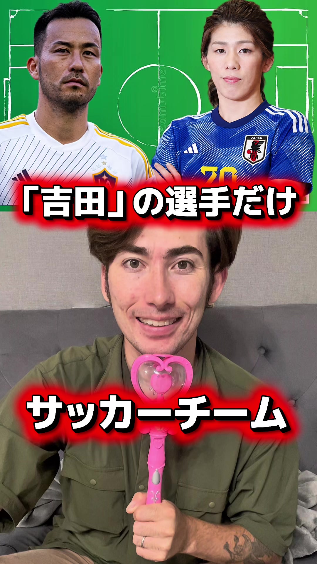 @ジェームズのにわかサッカーチャンネル