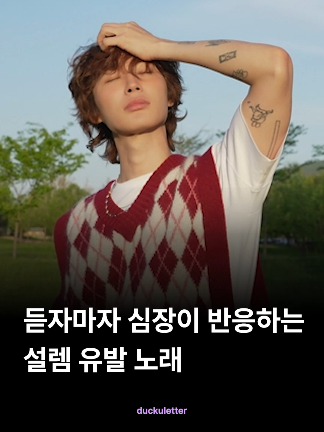 @더쿠레터