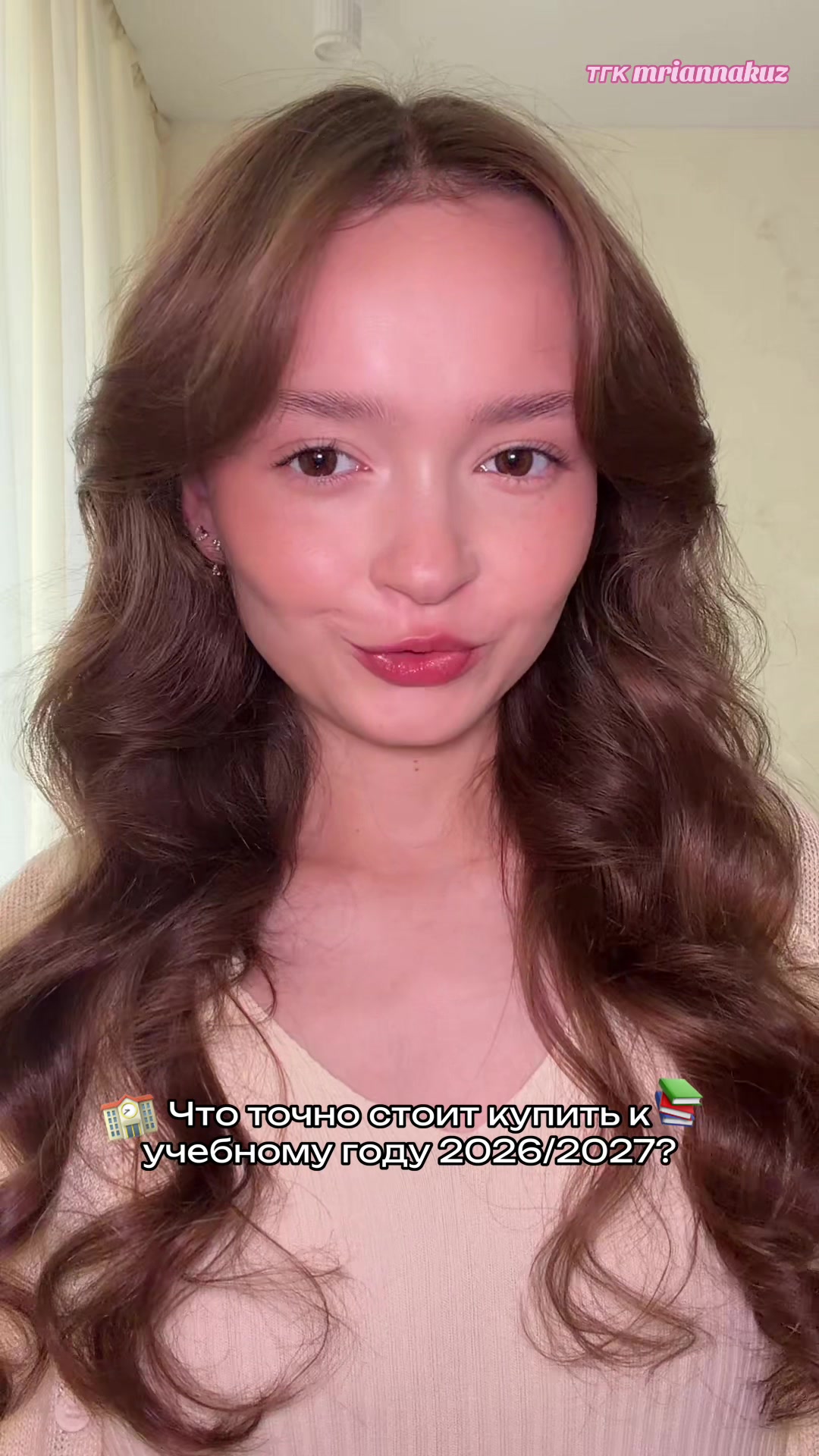 @ТГК: mriannakuz